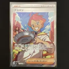 ポケモンカードゲーム アカマツ SR (SV7 123/102)