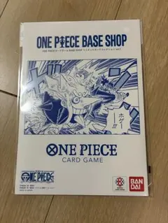 2026年最新】ONE PIECEカードゲーム BASE SHOPリミテッドカード