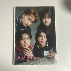 Aぇ! group 2026 カレンダー 本体