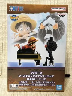 ワーコレ　ブルック Yahoo!オークション -「ワンピース ワーコレ」(ブルック) (ONE