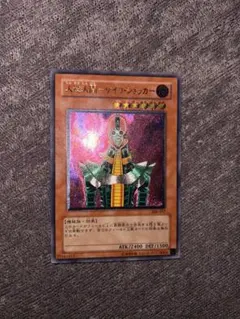 遊戯王　サイコショッカー　レリーフ