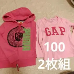 PUMAのパーカーとGAPのカットソー100相当2枚組
