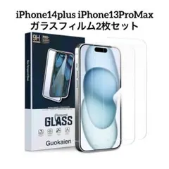 新品⭐️iPhone14plus iPhone13ProMax ガラスフィルム