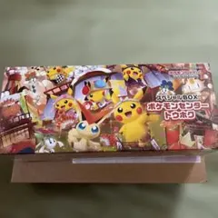ポケモンカードゲーム スペシャルBOX ポケモンセンタートウホク