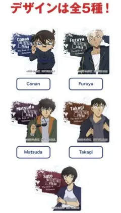 「名探偵コナン ハロウィンの花嫁 」セブンイレブンコラボ 全種類アクリルチャーム