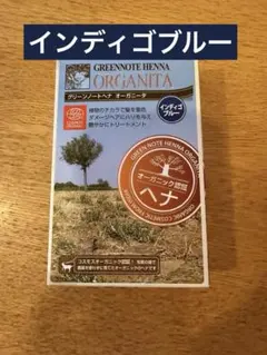グリーンノート ヘナ オーガニータ インディゴブルーのサムネイル