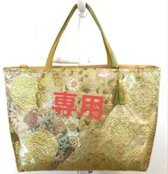 専用‼️帯リメイク トートバッグ9 ハンドメイド