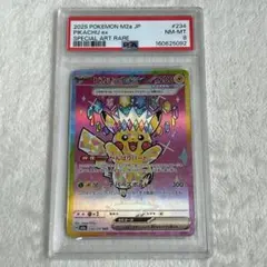 メガドリーム】ピカチュウex SAR psa9 - メルカリ