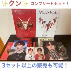 【WayV】 Phantom  Overture+Opera クンセット