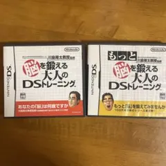 脳を鍛える大人のトレーニング  
もっと脳を鍛える大人のDSトレーニング