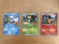 ポケモンカード ミジュマル ツタージャ ポカブ 3枚セット