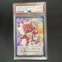 ヴァイスシュヴァルツ 未来へ一緒に さくらみこ SSPサインカード PSA10