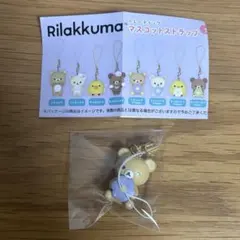 リラックマ トレーディングマスコットストラップ