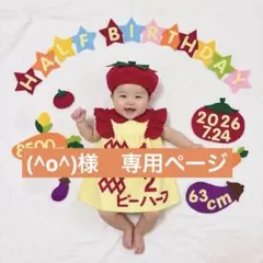 (^o^)様専用ページ　ギャザーワンピース
