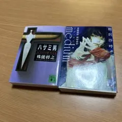 Minami様 リクエスト 3点 まとめ商品