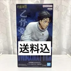 呪術廻戦 乙骨憂太 フィギュア