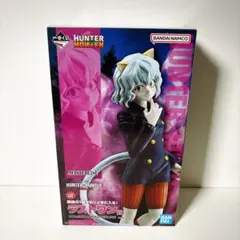 一番くじ HUNTER×HUNTER ラストワン賞 ネフェルピトー 開封品