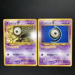 極美品 アンノーンD アンノーンF 旧裏