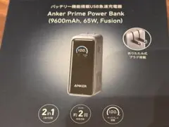 Anker Prime PowerBank 9600mAh 65W Fusion