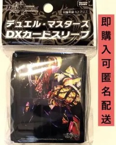 轟く邪道レッドゾーン スリーブ　1個　デュエマ