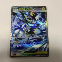 ポケモンカード アビスアイ メガゼラオラex SAR 112/081 - メルカリ