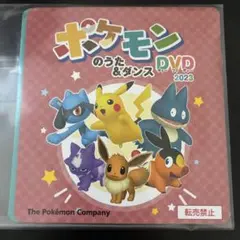 ポケモンのうた&ダンス DVD 2023