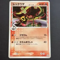 2026年最新】レックウザ デルタ種の人気アイテム - メルカリ