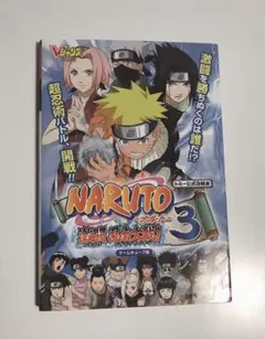 NARUTO3 Vジャンプブックスのサムネイル