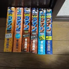 名探偵コナン特別編集６冊セット