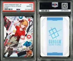 2026年最新】ガンダムカードPSA10の人気アイテム - メルカリ