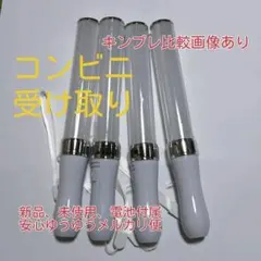 キンブレ同じサイズ、ペンライト、LED、15色カラー、「銀」4本セット*新品