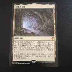 2026年最新】宝石の洞窟の人気アイテム - メルカリ