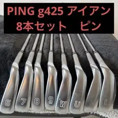 2026年最新】ping g425 アイアンセットの人気アイテム - メルカリ