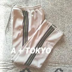 A + TOKYO パーフェクショントラックジャージパンツ