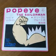 ★ポパイ ザ セーラーマン★ レコード★
