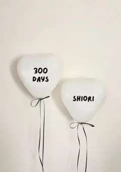 300日 300days バルーン バースデーバルーン 誕生日ステッカー 誕生日