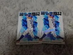 プロ野球チップス 2026 第1弾 最多本塁打 筒香嘉智×2