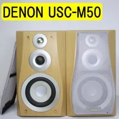 DENON デノン USC-M5 スピーカー 左右ペア DENON デノン USC-M5 スピーカー 左右ペア