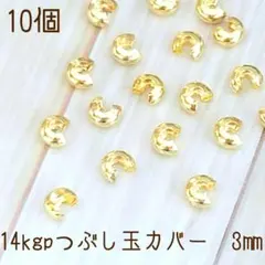 ミロティカお座敷工場様 リクエスト 2点 まとめ商品