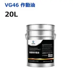 スーパーハイドロ 46 油圧作動油 鉱物油 耐摩耗性 200L 業務用オイル