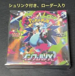 2026年最新】インフェルノx box シュリンク付きの人気アイテム - メルカリ