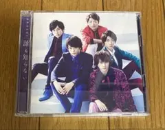 新品未開封》 超特急 Asayake 夢8盤(FC盤) CD＋Blu-ray - メルカリ