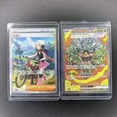 【即日発送】ヒカリ SAR オーガポン みどりのめんex SAR 2枚セット