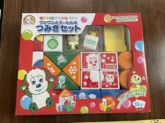 ワンワンとうーたんのつみきセット 知育玩具のサムネイル