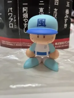 パワプロ フィギュア　ならぶんです2 阿畑やすし