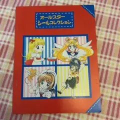 なかよし 平成１０年5・6号 セット S-71 シルバニアファミリー なかよしブランコセット エポック社