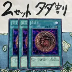 遊戯王 巨大化 魔法カード - メルカリ