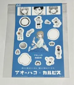 2025年最新】アオのハコ カルピスの人気アイテム - メルカリ