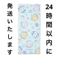 【新品】アベイル　ちいかわ　フェイスタオル　1枚　ハチワレ　うさぎ