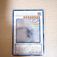 2026年最新】ブラックフェザードラゴン ホロ psa10の人気アイテム
